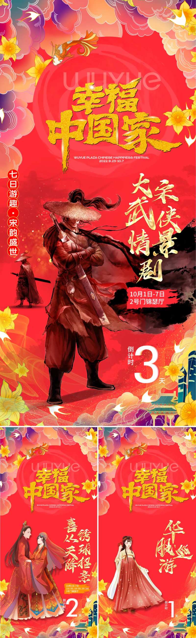 商业宋朝活动系列-采灵感-cailinggan.com