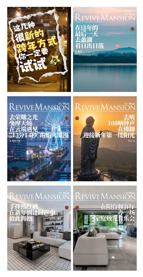 无锡地标小红书-采灵感-https://www.cailinggan.com/