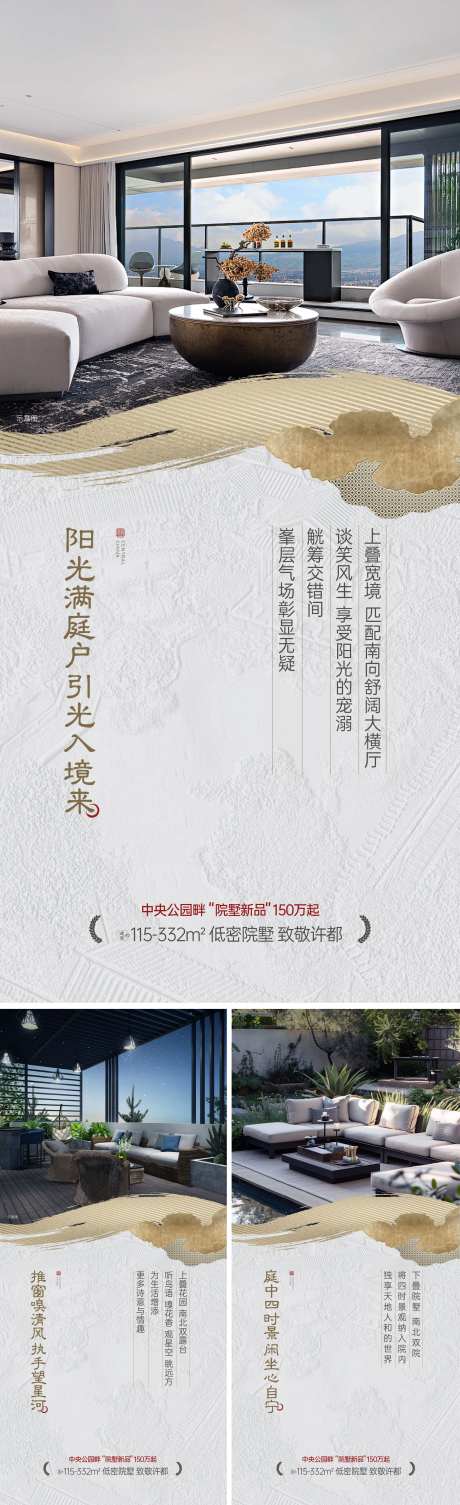 院子露台地下空间海报-采灵感-https://www.cailinggan.com/