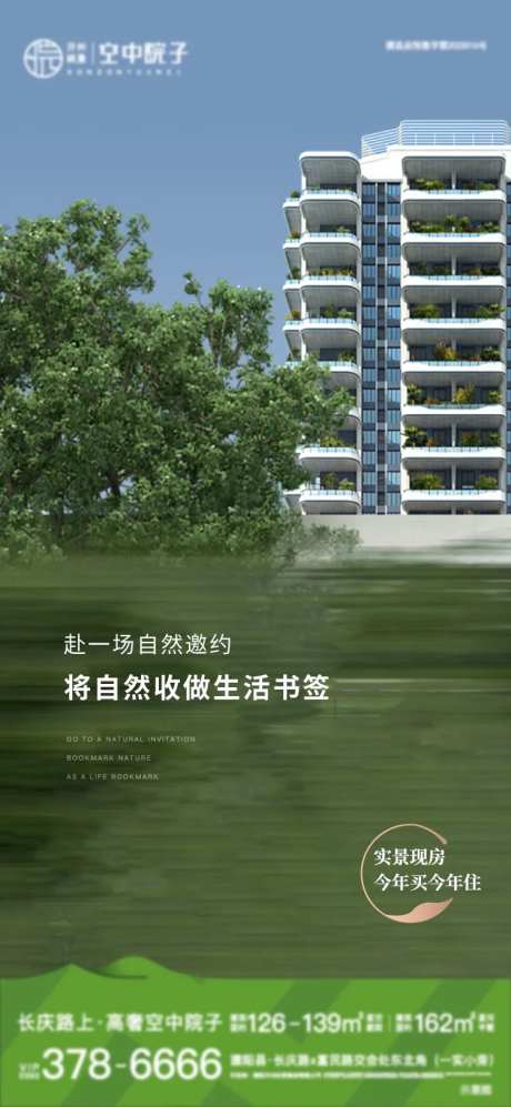 森系空中院子-采灵感-https://www.cailinggan.com/