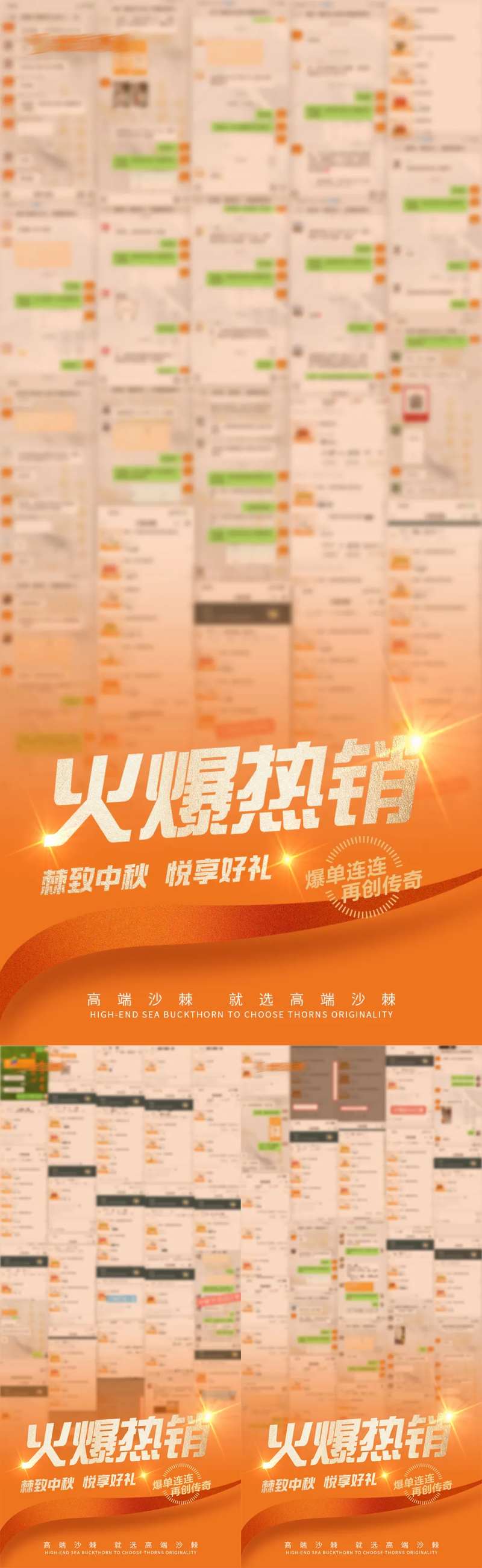 爆单活动海报-采灵感-cailinggan.com