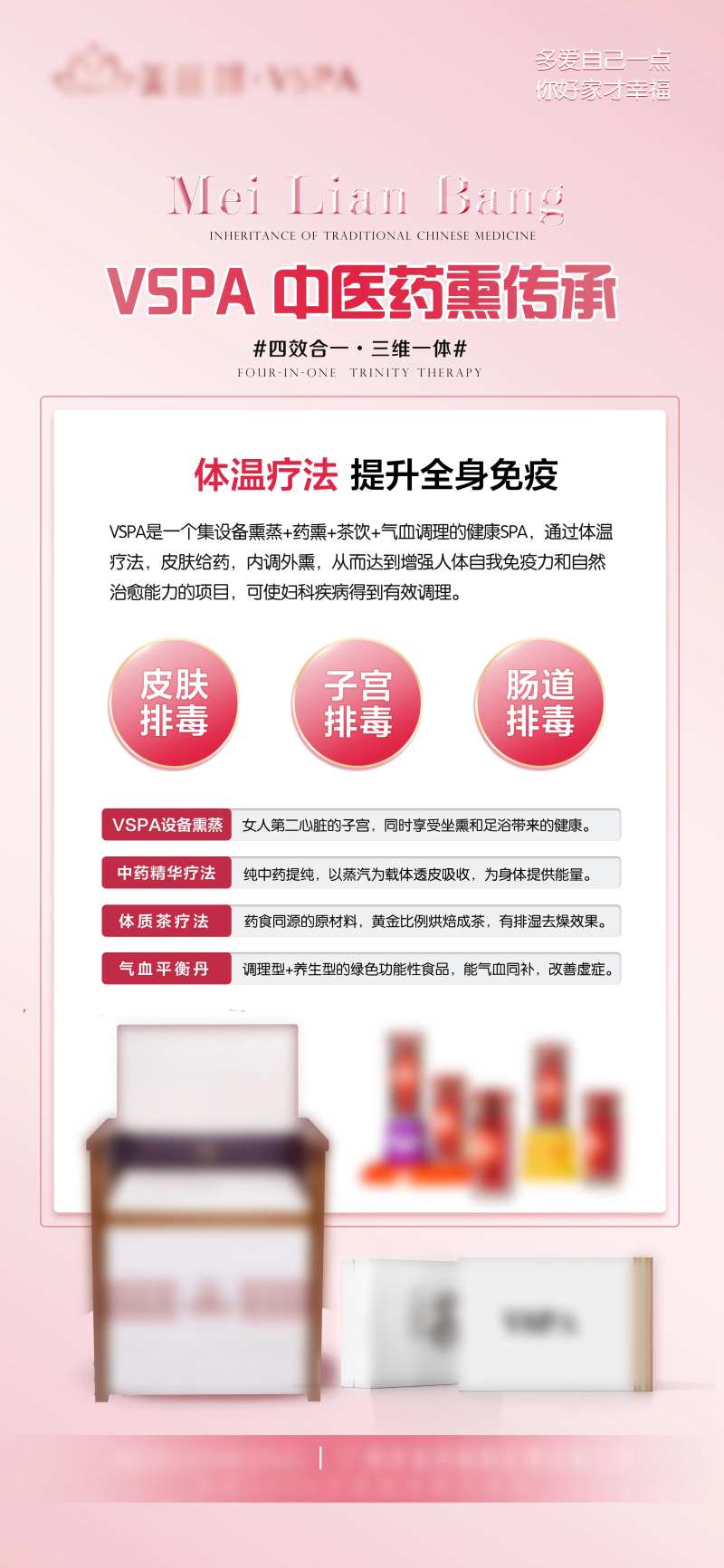 私密熏蒸产品-采灵感-cailinggan.com