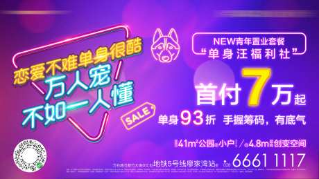 创意霓虹灯公寓缤纷活动背景板-采灵感-https://www.cailinggan.com/