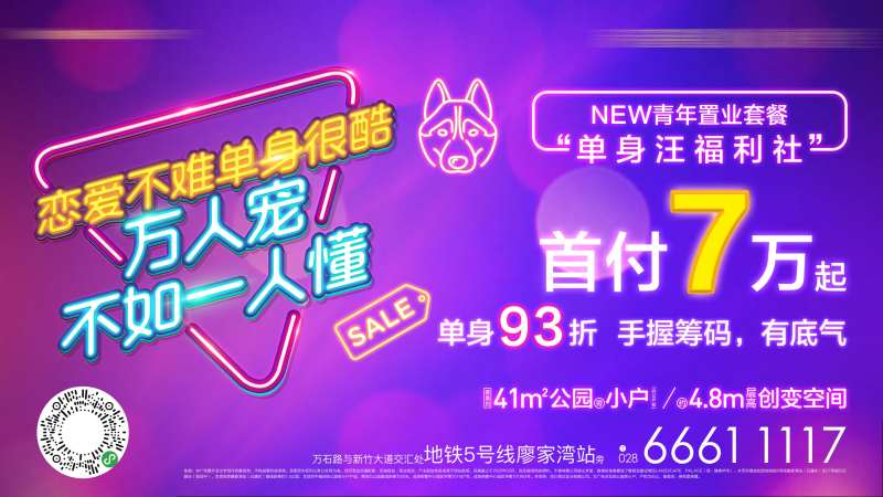创意霓虹灯公寓缤纷活动背景板-采灵感-cailinggan.com