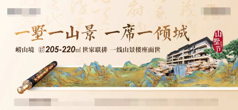 中式山水别墅主形象-采灵感-cailinggan.com
