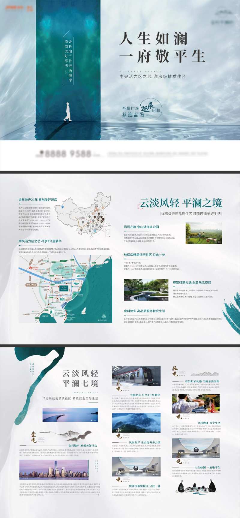 地产价值点品牌文化墙-采灵感-cailinggan.com