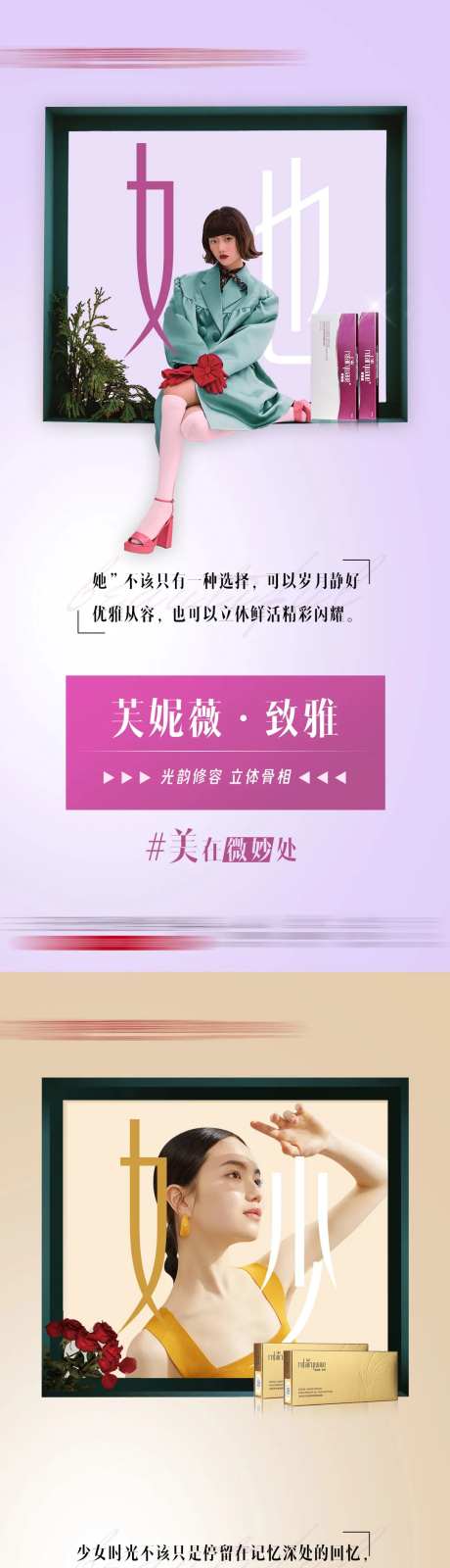 医美吸脂玻尿酸轮廓美学系列高端海报-采灵感-https://www.cailinggan.com/