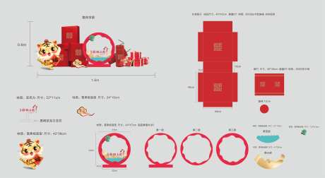 新春礼品堆头美陈设计-采灵感-https://www.cailinggan.com/