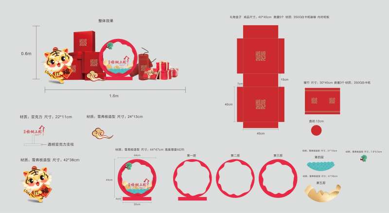 新春礼品堆头美陈设计-采灵感-cailinggan.com