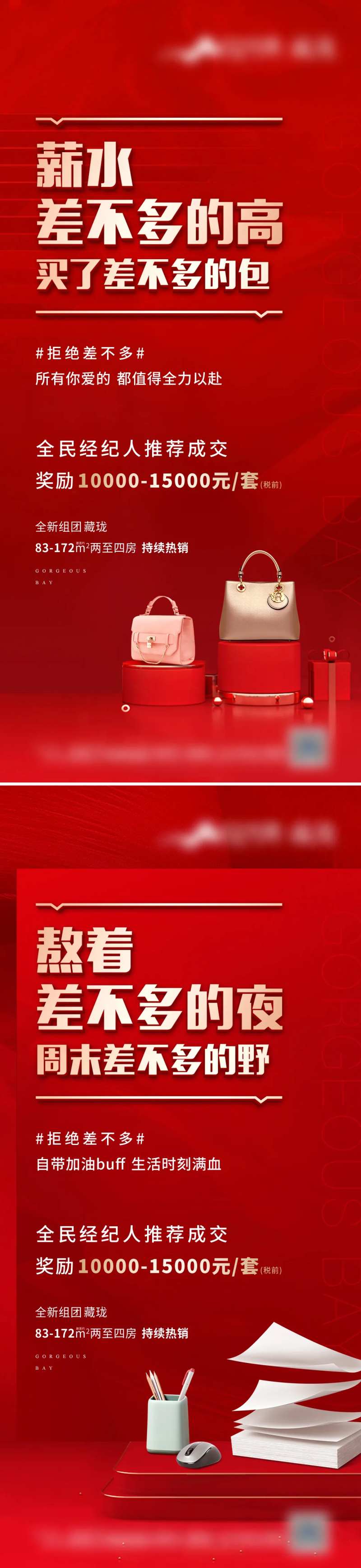 全民经纪人红色系列-采灵感-cailinggan.com