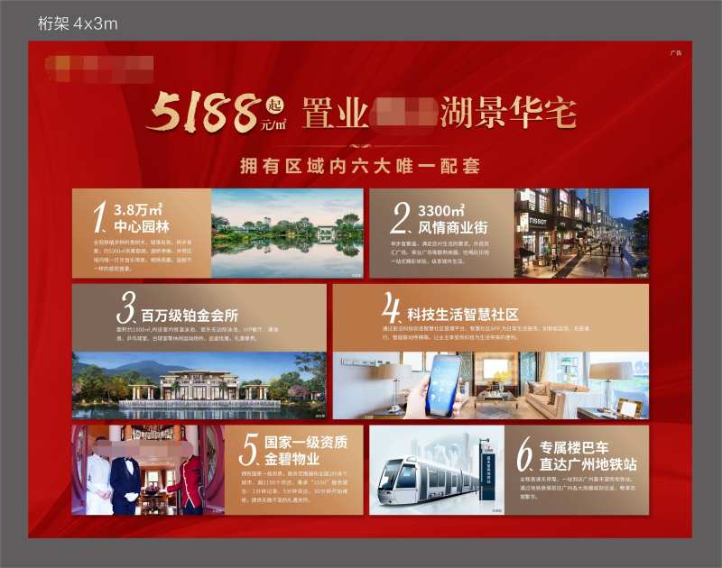 六大理由红金广告展板-采灵感-cailinggan.com