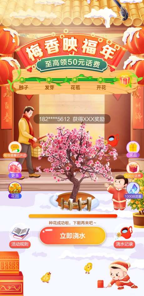 种花游戏 -采灵感-https://www.cailinggan.com/