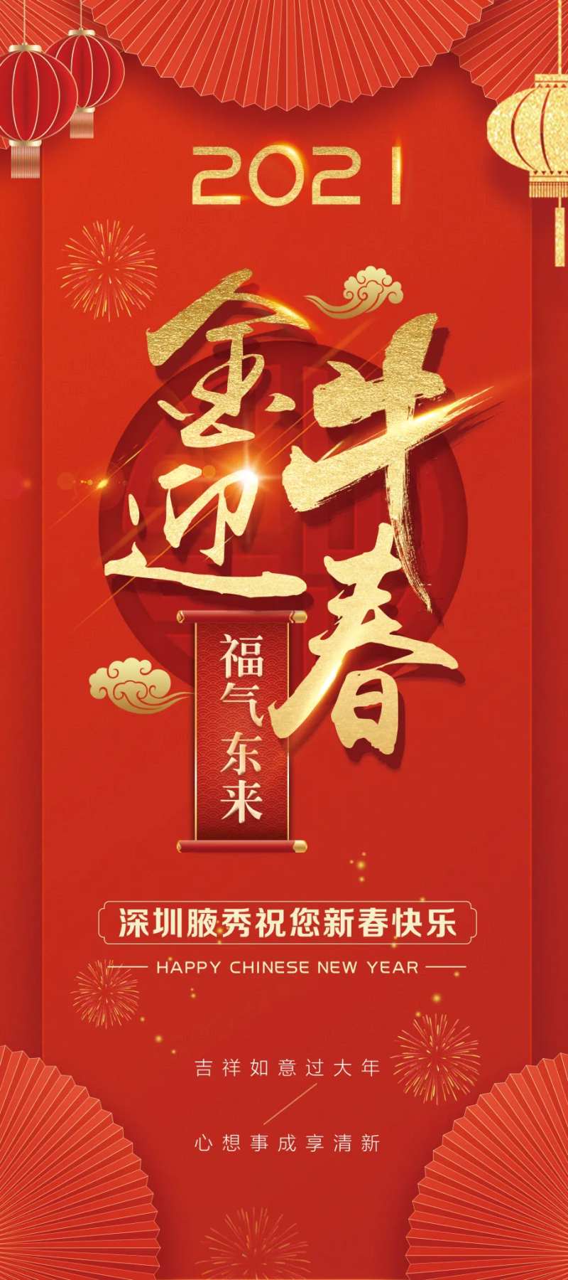 金牛迎春易拉宝-采灵感-cailinggan.com