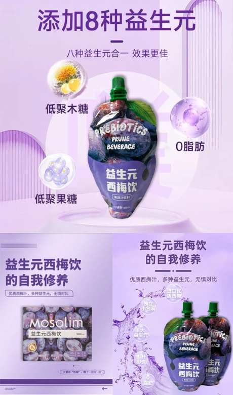 医美益生元产品功效造势系列海报-采灵感-https://www.cailinggan.com/