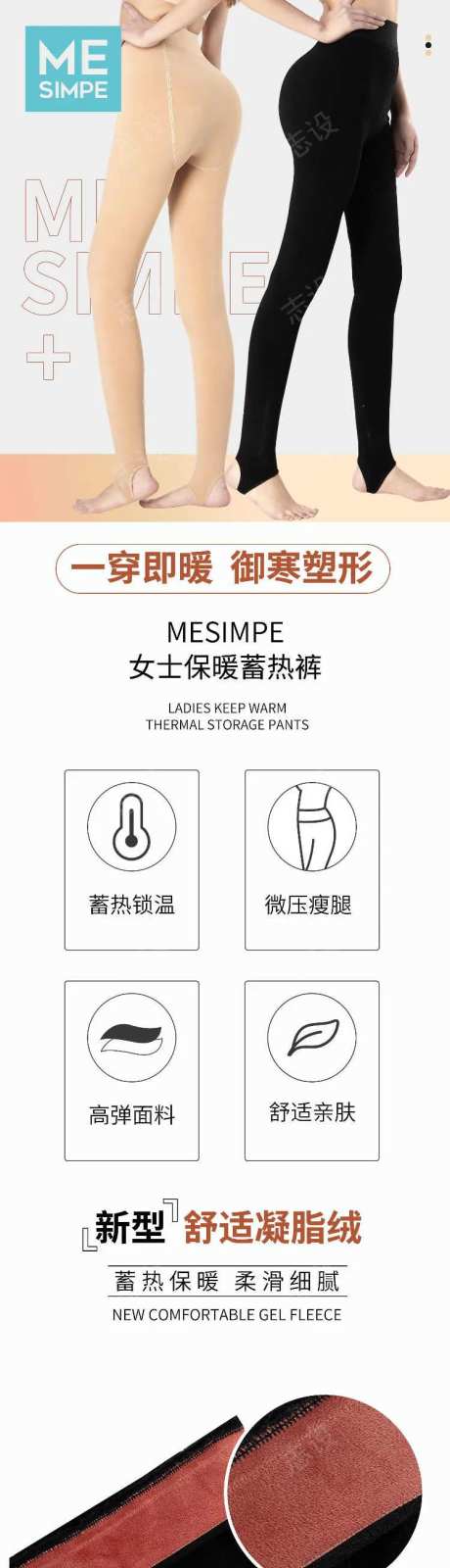 秋裤详情页瑜伽裤-采灵感-https://www.cailinggan.com/