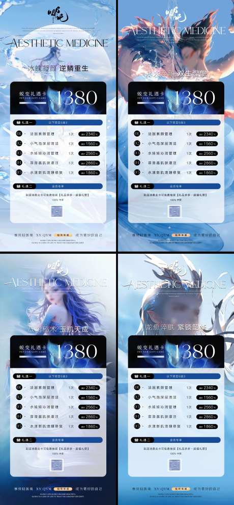 哪吒2热点美业活动海报-采灵感-https://www.cailinggan.com/