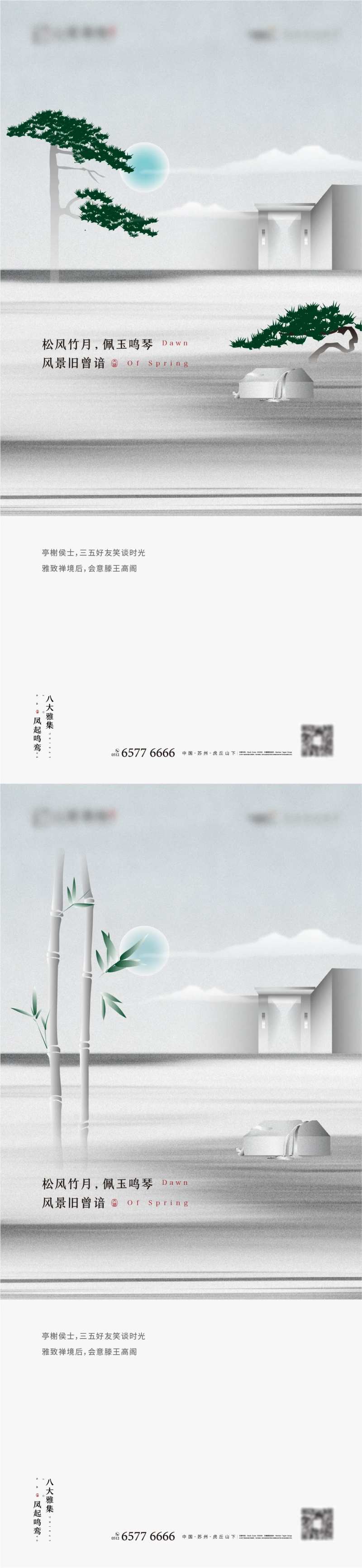 现代中式景观刷屏海报-采灵感-cailinggan.com