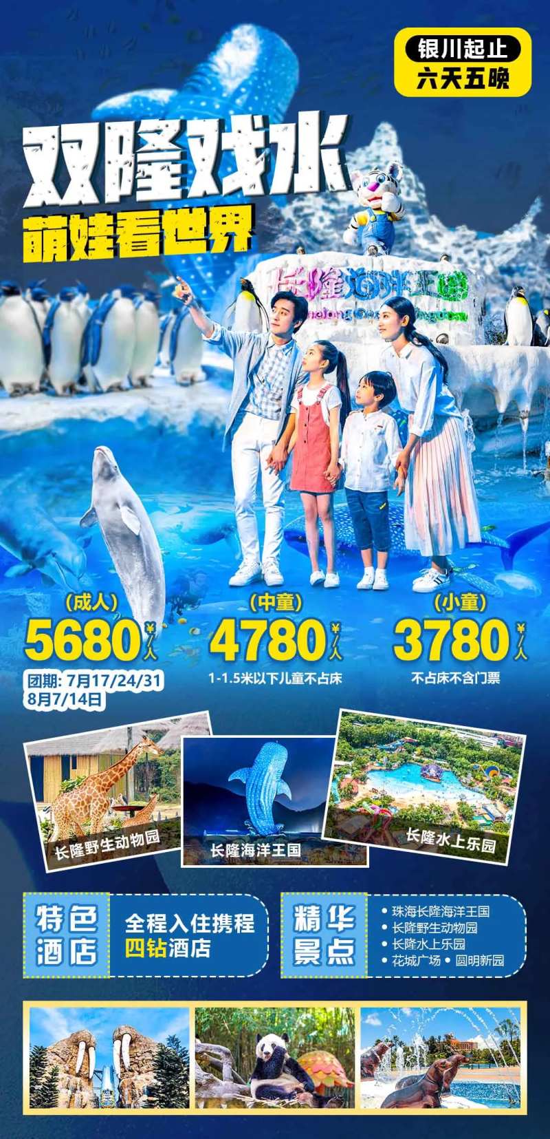 双隆戏水-采灵感-cailinggan.com