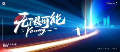 科技论坛科技背景主画面-采灵感-https://www.cailinggan.com/