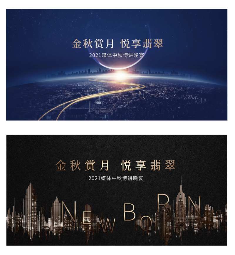 中秋晚宴-采灵感-cailinggan.com