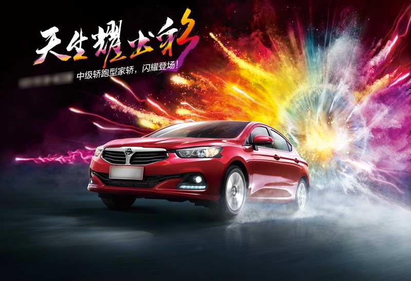 汽车天生耀出彩主视觉-采灵感-cailinggan.com