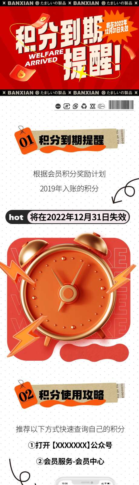 积分到期提醒-采灵感-https://www.cailinggan.com/