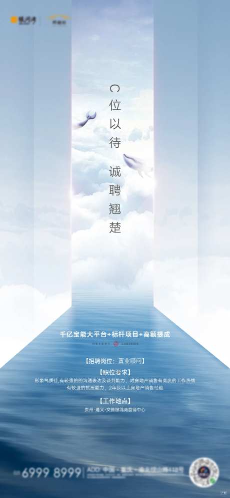 地产C位招聘-采灵感-https://www.cailinggan.com/
