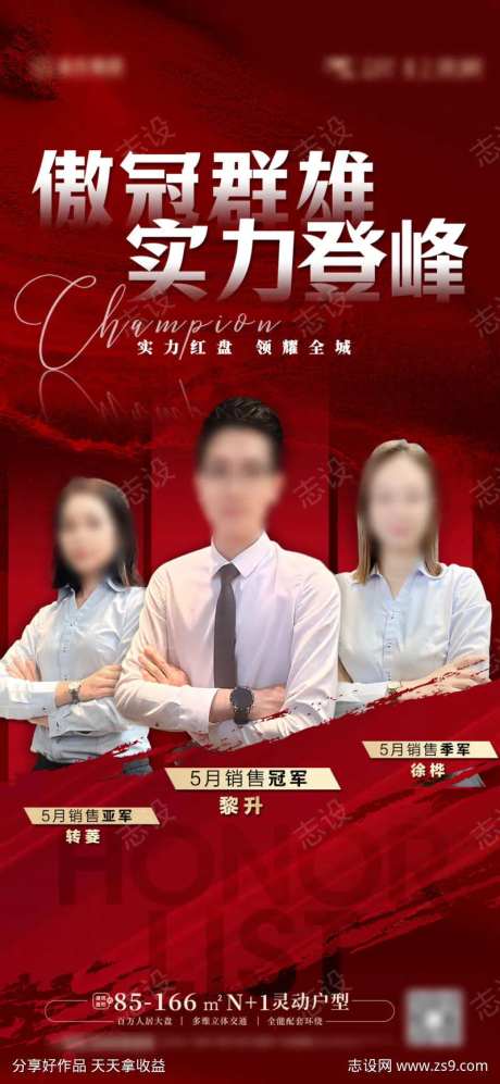销冠榜龙虎榜-采灵感-https://www.cailinggan.com/