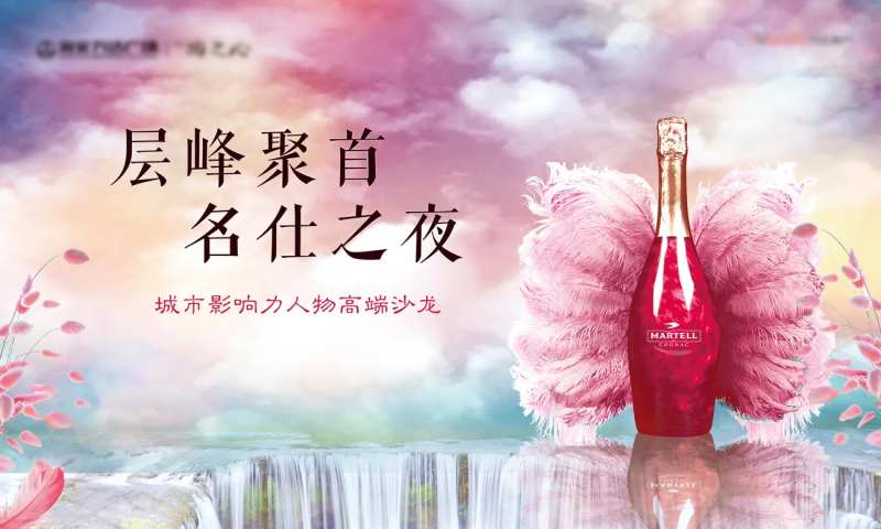 红酒品鉴会背景板-采灵感-cailinggan.com