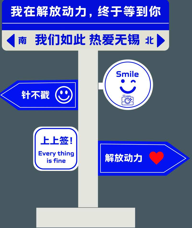 打卡路牌-采灵感-cailinggan.com