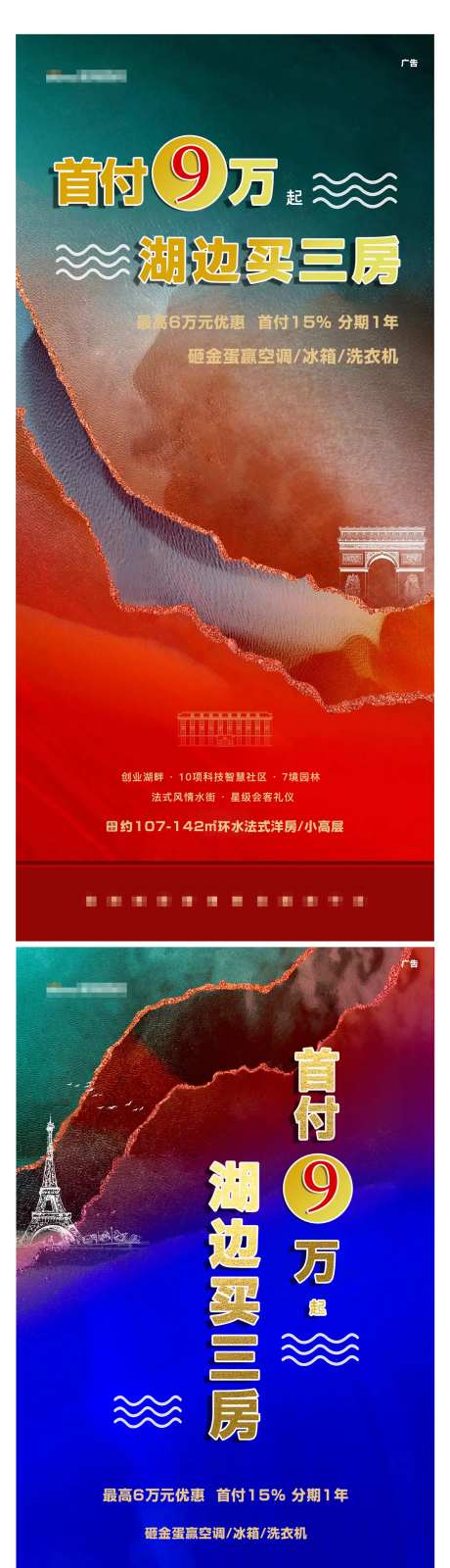 首付分期价值点微信海报-采灵感-https://www.cailinggan.com/