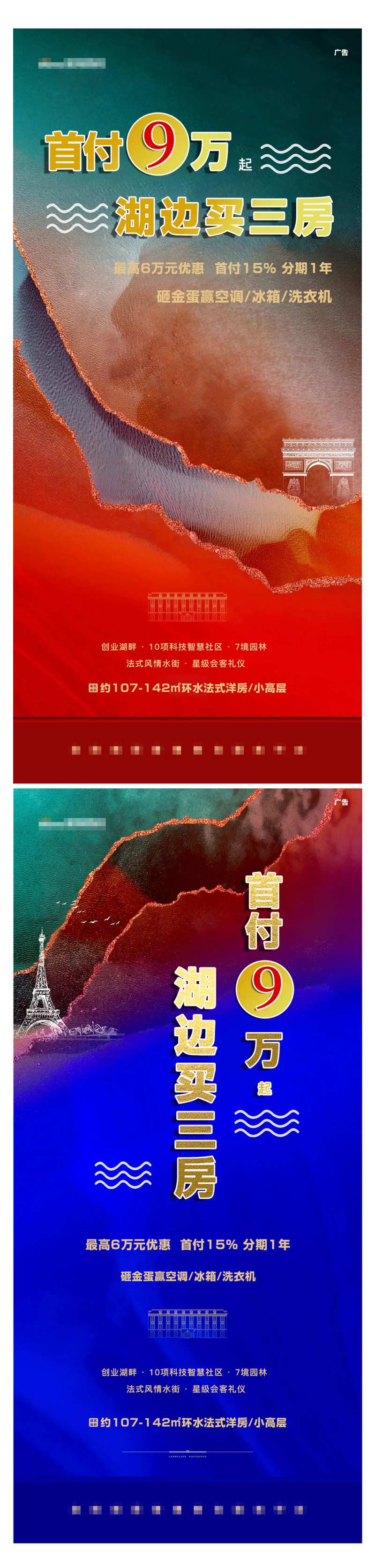 首付分期价值点微信海报-采灵感-cailinggan.com