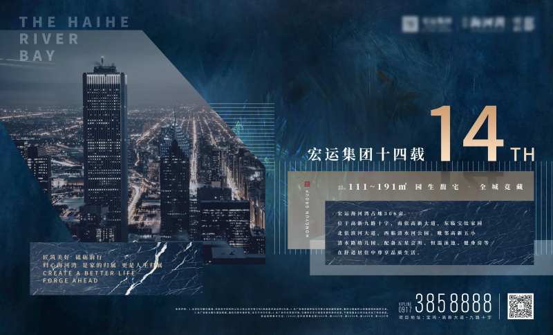 地产品牌宣传海报展板-采灵感-cailinggan.com