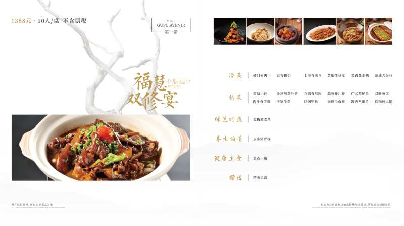 菜谱-采灵感-cailinggan.com