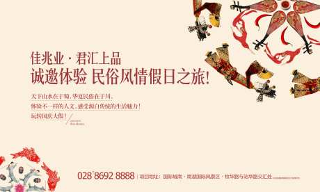 桁架民俗广告展板-采灵感-https://www.cailinggan.com/