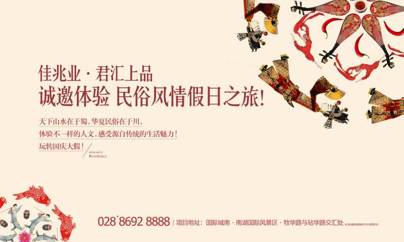 桁架民俗广告展板-采灵感-cailinggan.com