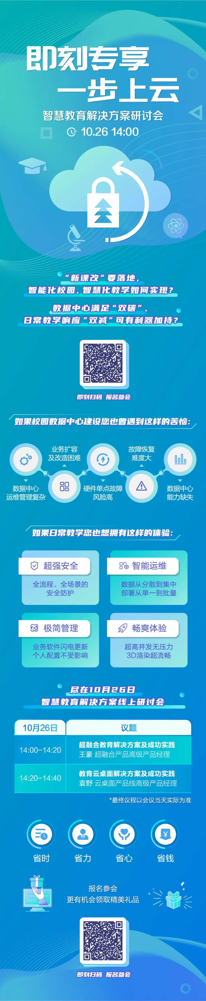 云科技教育长图-采灵感-cailinggan.com