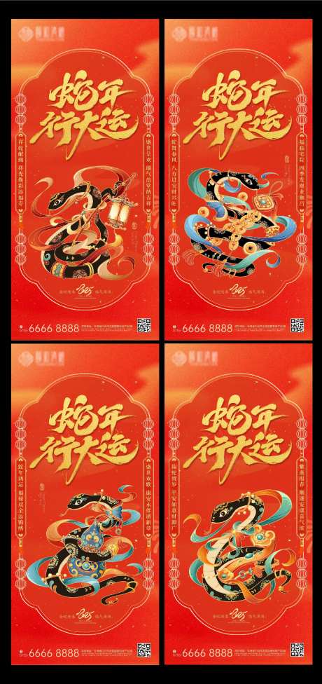 蛇年敦煌风格插画海报-采灵感-https://www.cailinggan.com/