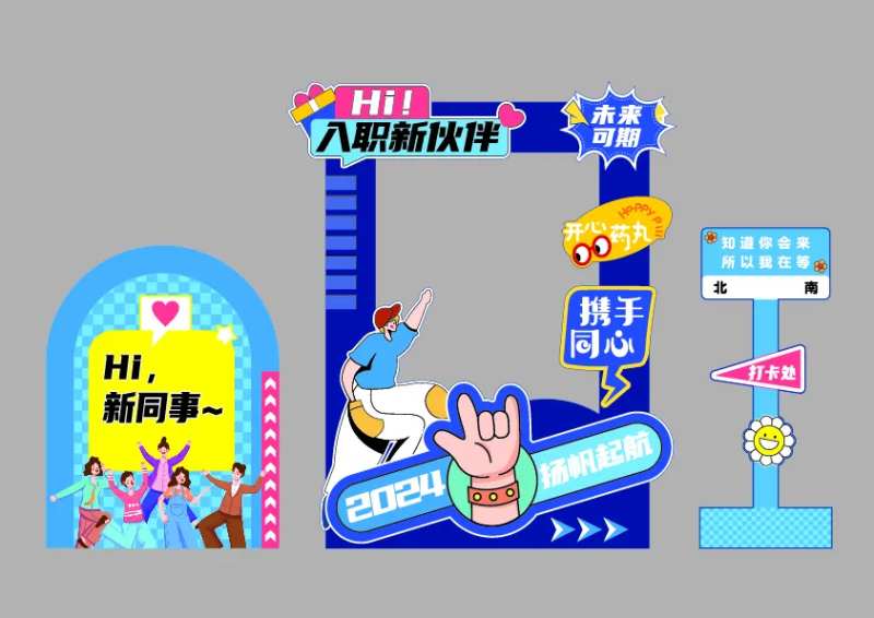 迎新开学采访美陈物料-采灵感-cailinggan.com