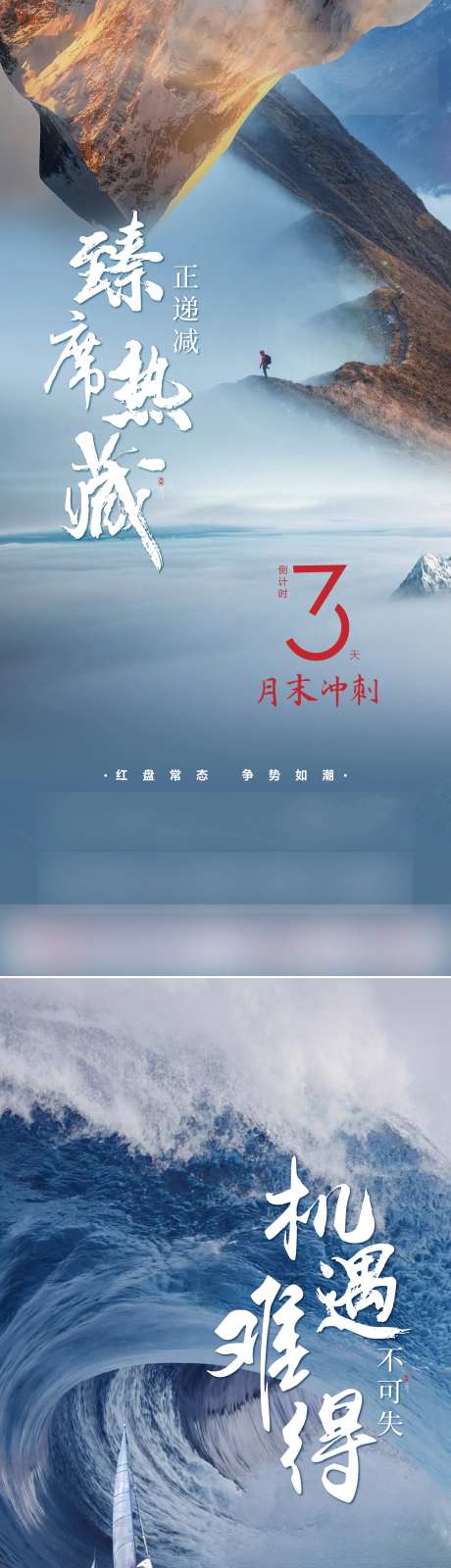 月底冲刺倒计时海报-采灵感-https://www.cailinggan.com/