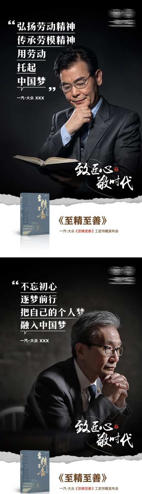 书籍发布会海报-采灵感-https://www.cailinggan.com/