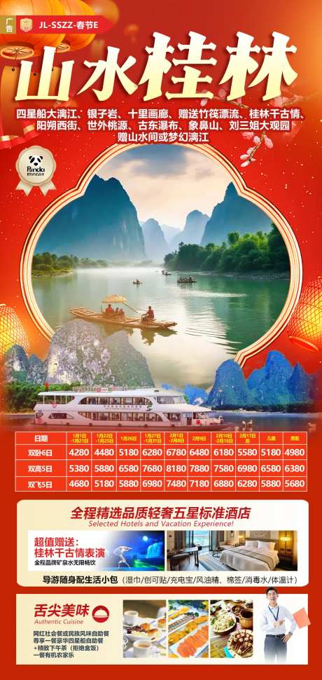 桂林山水高端奢华度假旅游海-采灵感-https://www.cailinggan.com/