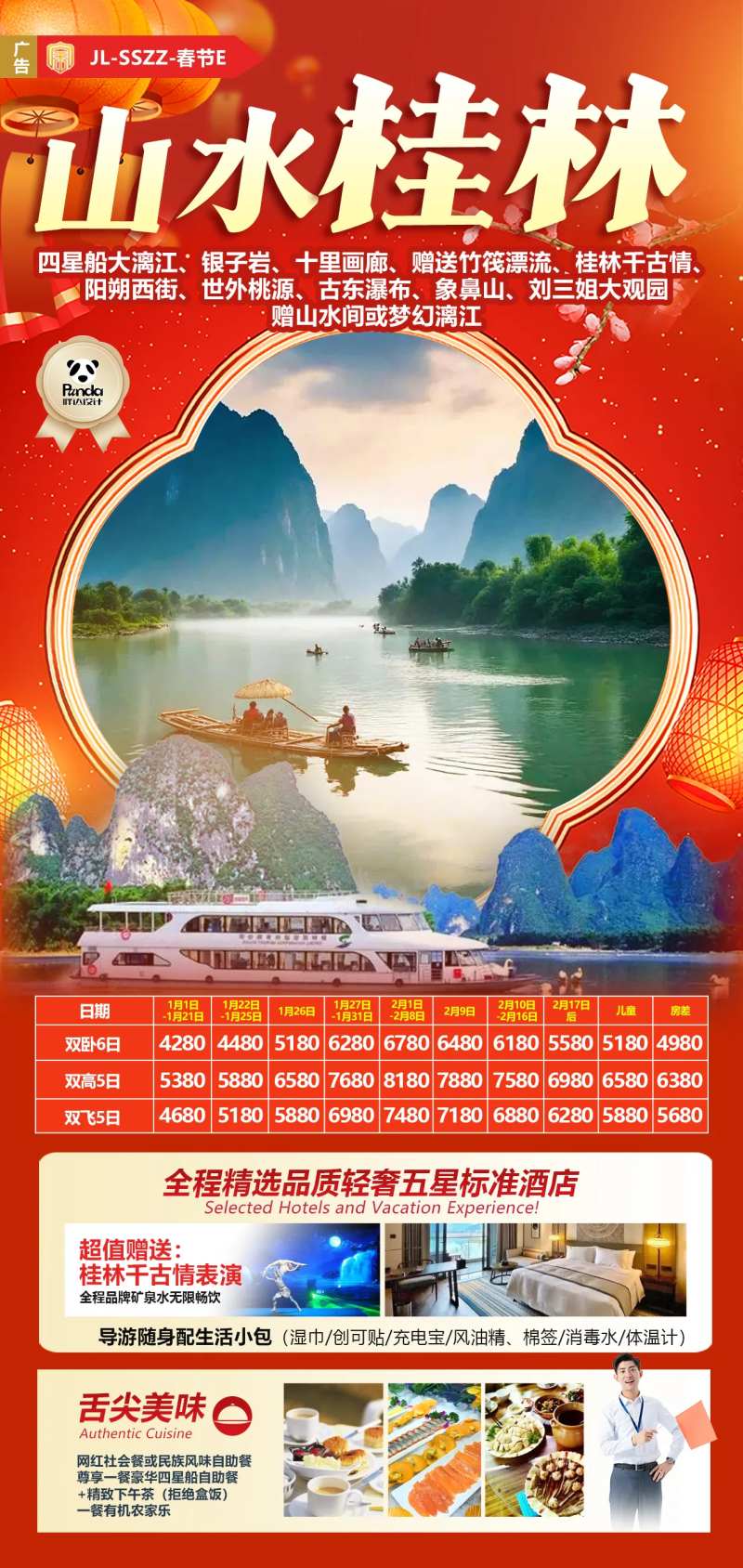 桂林山水高端奢华度假旅游海-采灵感-cailinggan.com