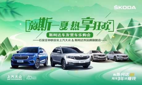 端午节车友赏车乐购会活动背景板-采灵感-https://www.cailinggan.com/