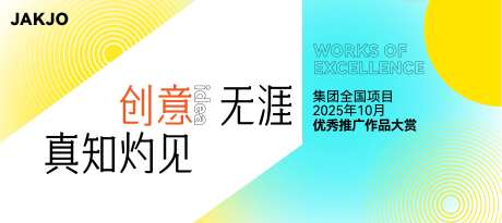 创意渐变几何图形海报-采灵感-https://www.cailinggan.com/