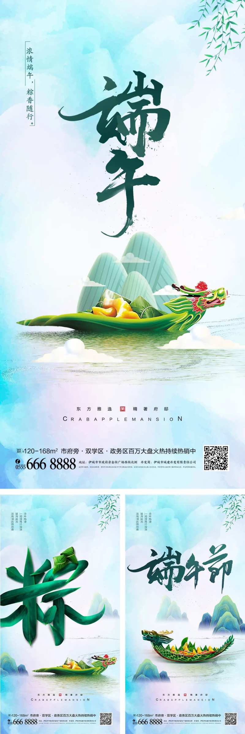 端午节龙舟粽子海报-采灵感-cailinggan.com