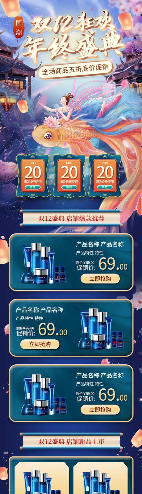 双12狂欢年终盛典全场商品五折底价促-采灵感-https://www.cailinggan.com/