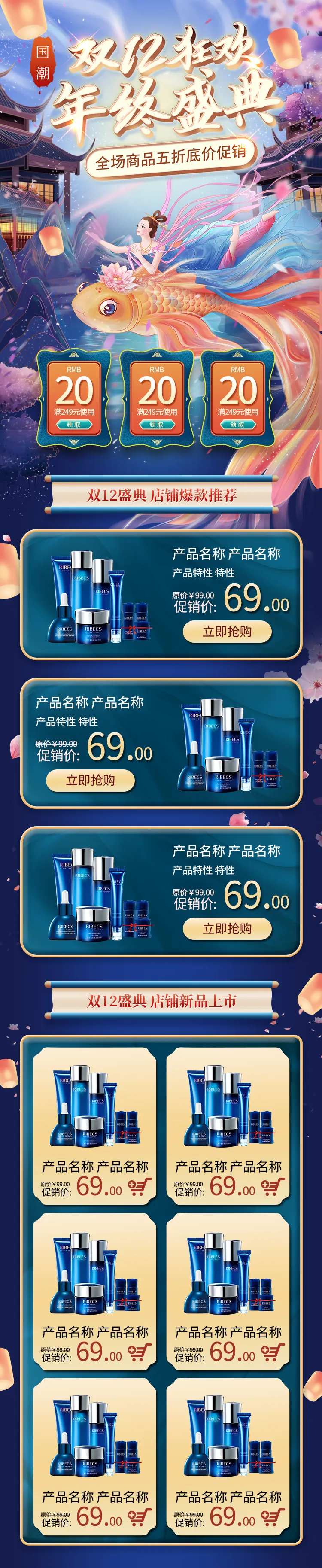 双12狂欢年终盛典全场商品五折底价促-采灵感-cailinggan.com