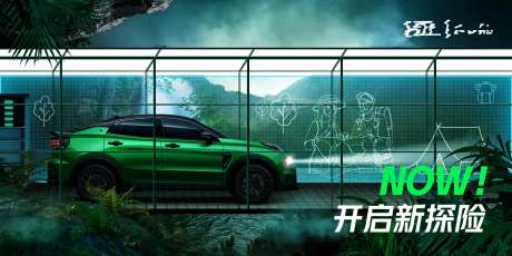 汽车露营踏春探险海报-采灵感-https://www.cailinggan.com/