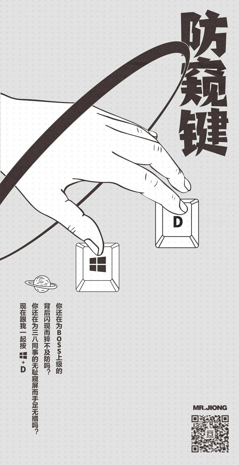 地产创意微信海报手势防窥-采灵感-cailinggan.com